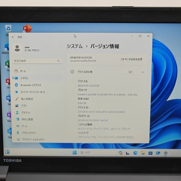 SSD256GB バッテリ◎ 15 東芝 i5-4 8GB オフィス DVD