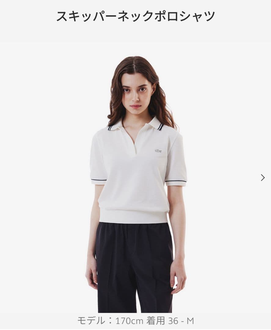 ラコステ スキッパーネックポロシャツ M ホワイト