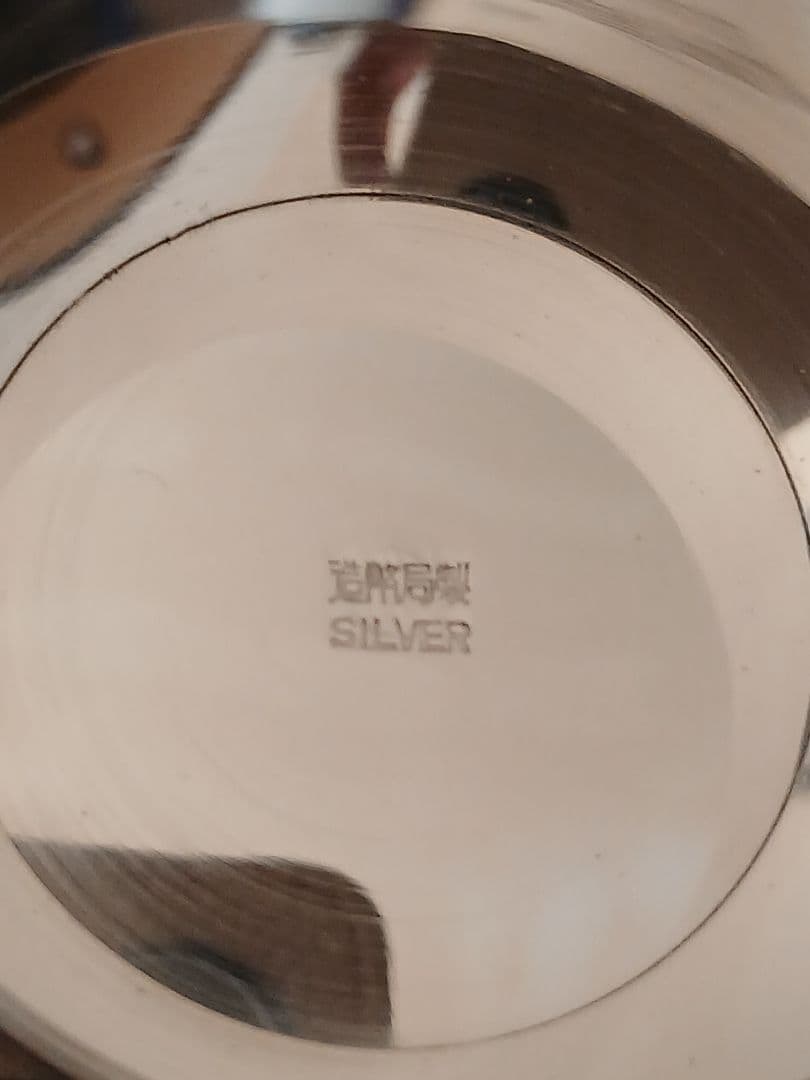 24K GP盃2点・造幣局製刻印あり純銀の盃2点のセット