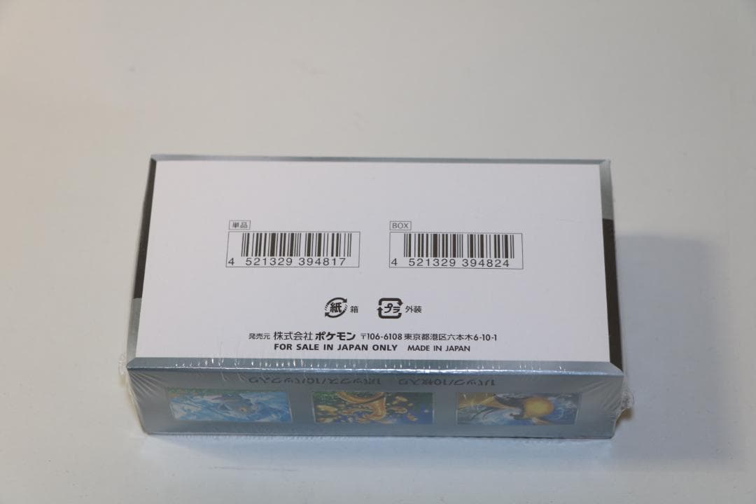 ポケモンカードゲーム シャイニートレジャーex box