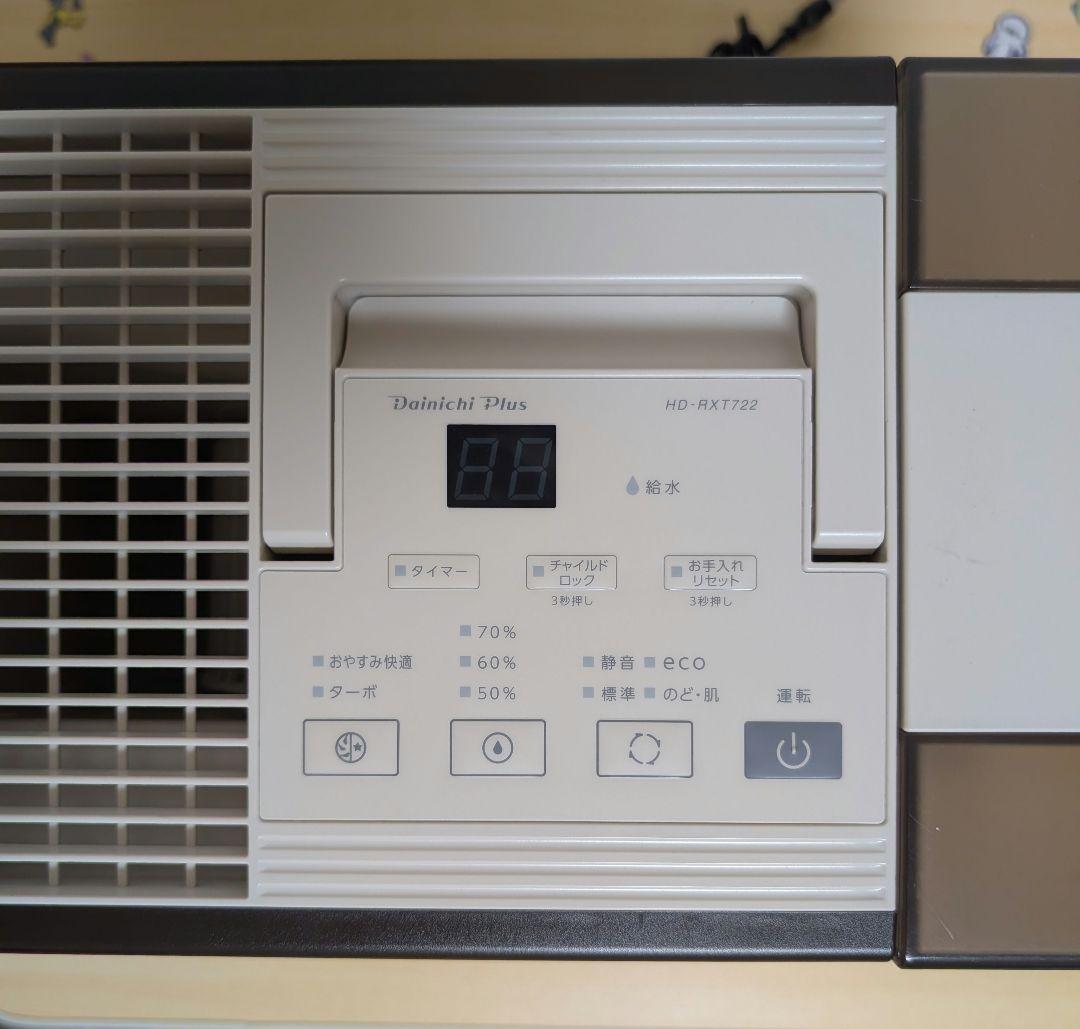 Dainichi Plus　ハイブリッド式加湿器　HD-RXT722