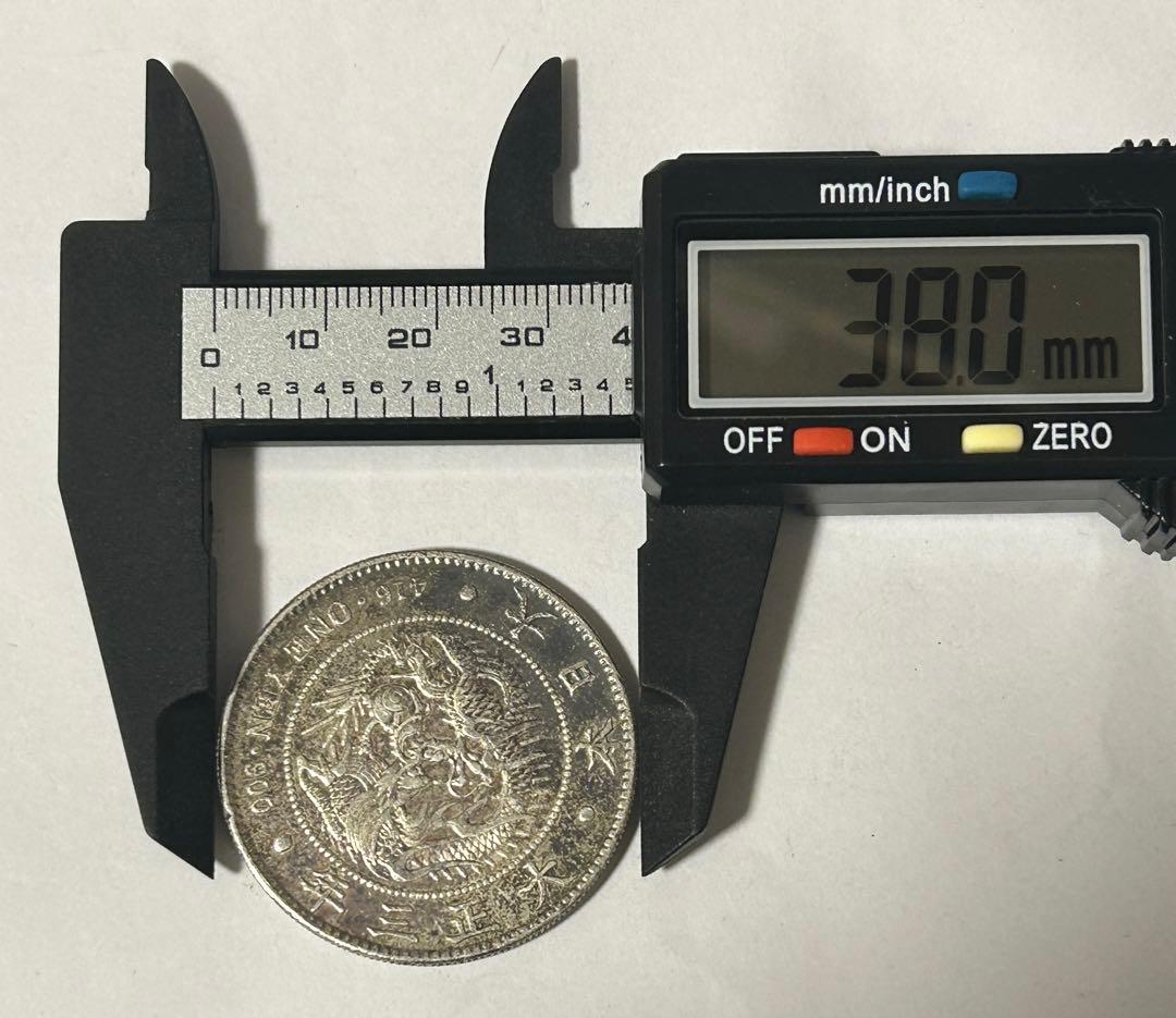 1円銀貨　大正３年　一圓銀貨　円銀