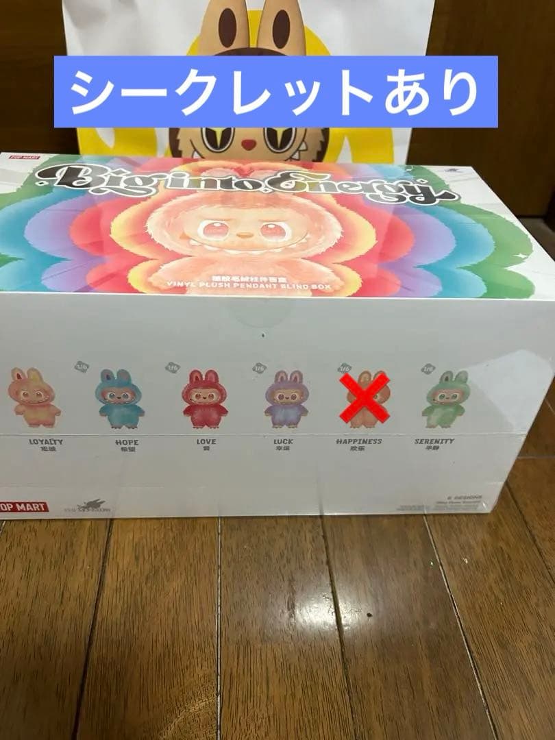 POPMART Big Into Energy シクレートぬいぐるみ ID本我