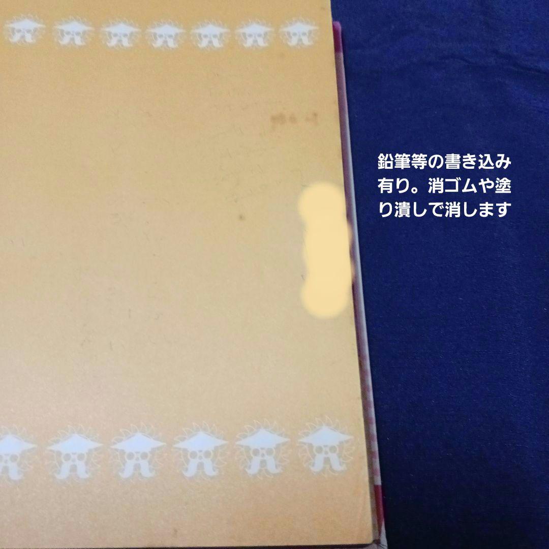 【初版】ミニレディー百科 小学館入門百科シリーズ　2冊　昭和レトロ