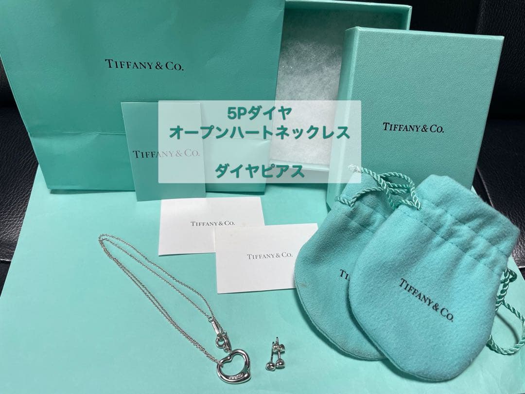 ティファニーエルサペレッティ　ダイヤピアス　5Pダイヤオープンハートネックレス