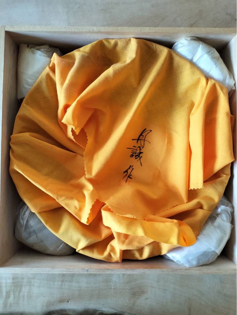 【美品】丹波立杭焼 丹文窯　盛鉢