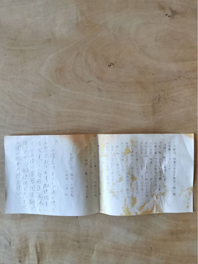 【美品】丹波立杭焼 丹文窯　盛鉢