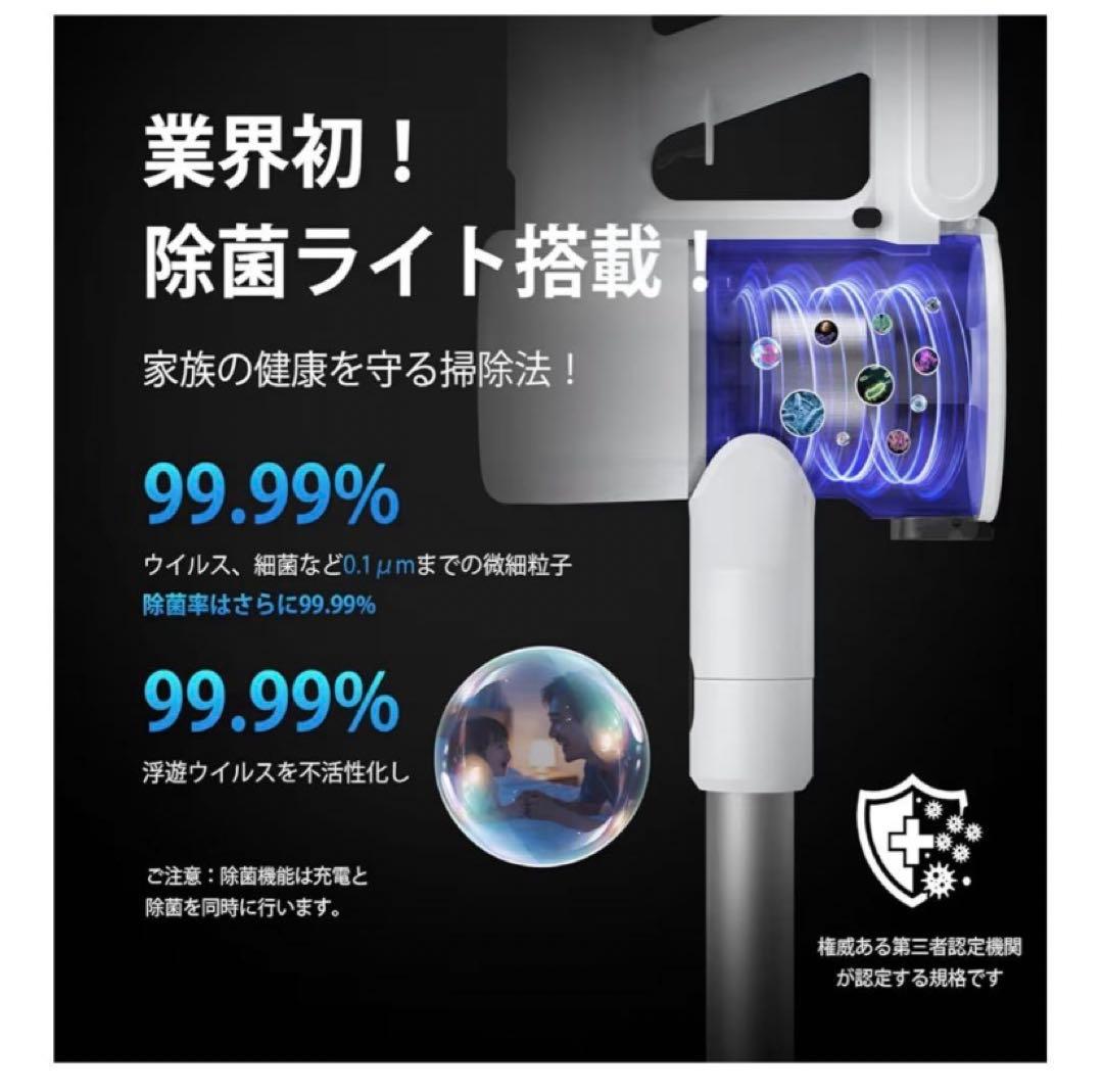 お買い得‼️コードレス掃除機 除菌機能搭載 75Kpa 超強力吸 自立式 65分