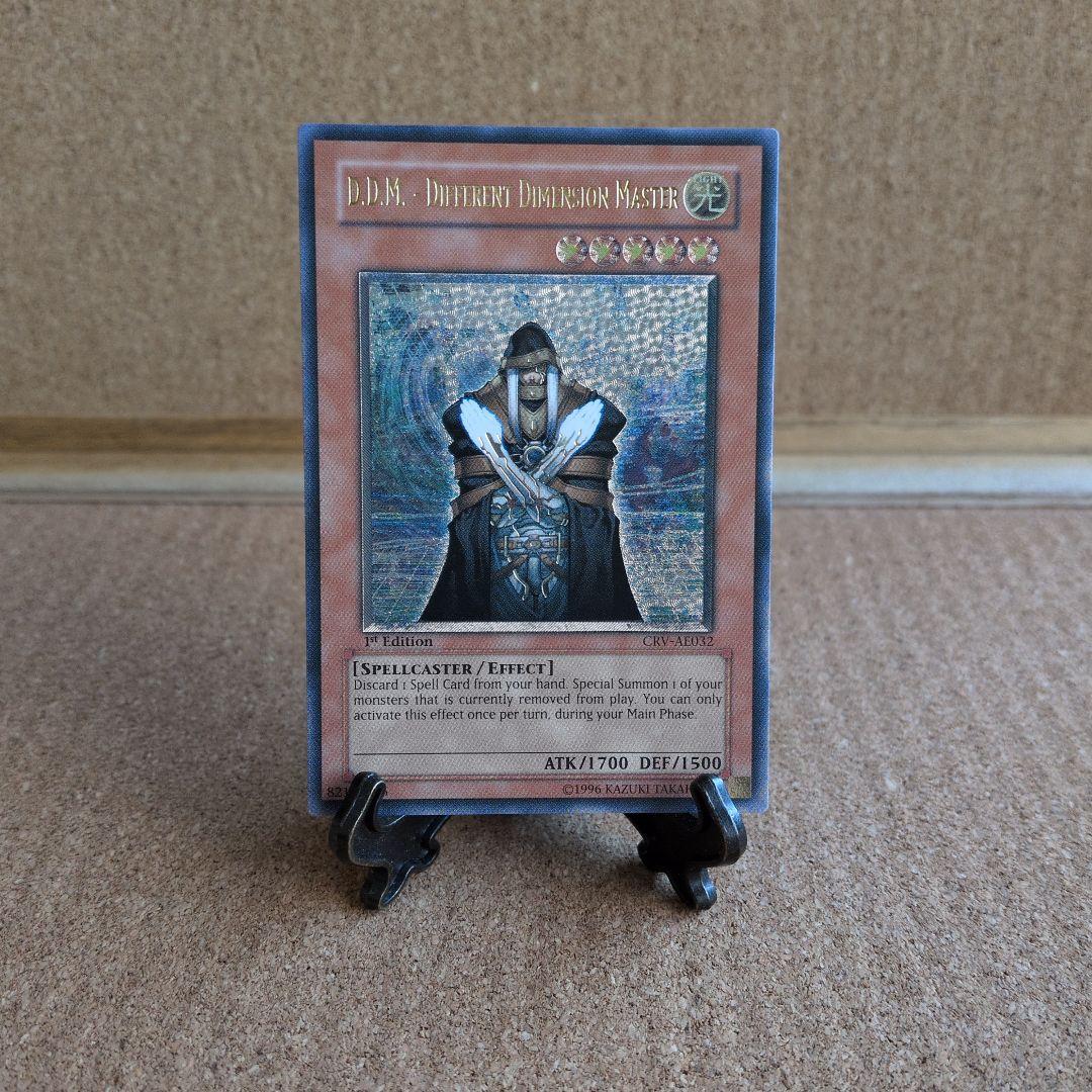 遊戯王旧アジアＤ・Ｄ・Ｍ 1stギリ5つ目レリーフ