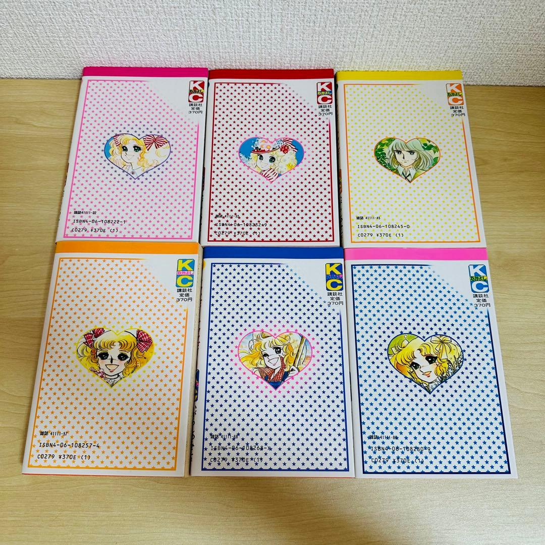 キャンディキャンディ　全9巻完結セット　いがらしゆみこ