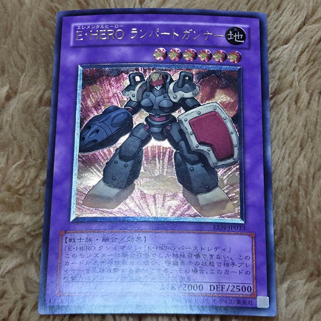 エレメンタルヒーロー　ランパートガンナー　遊戯王