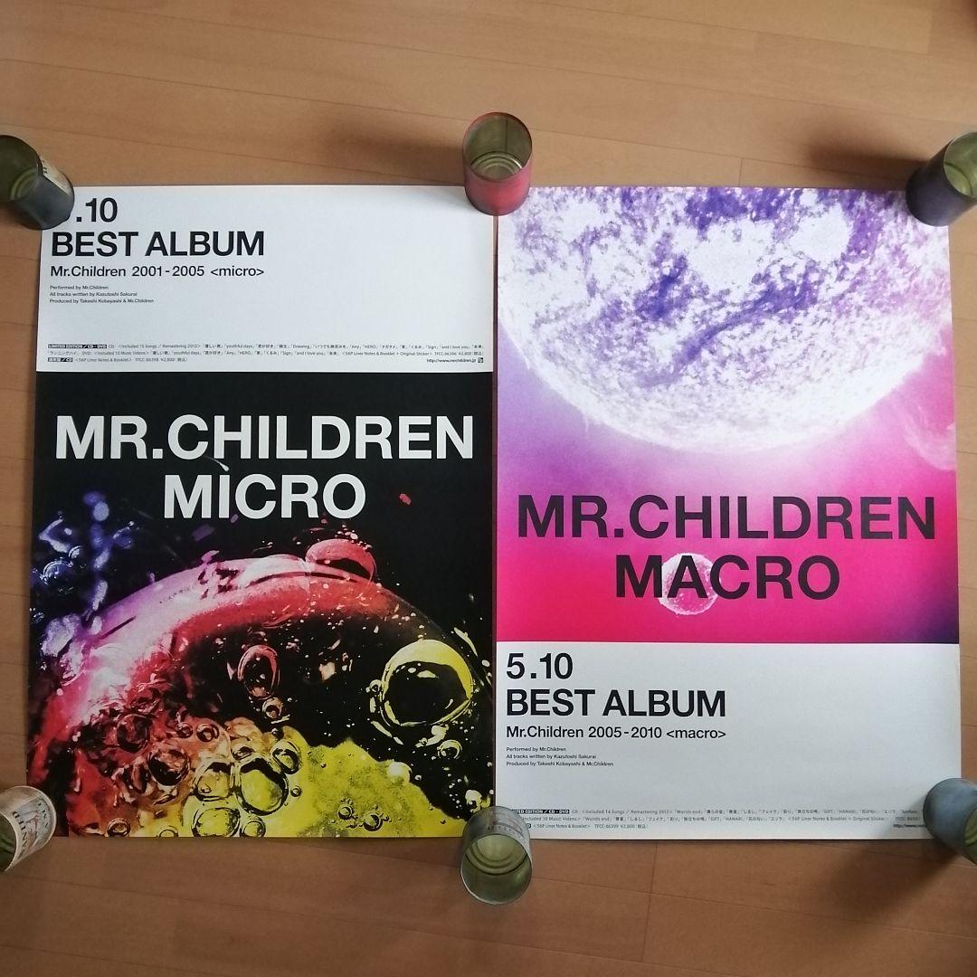 Mr.Children ベスト盤 B2ポスター 2枚セット