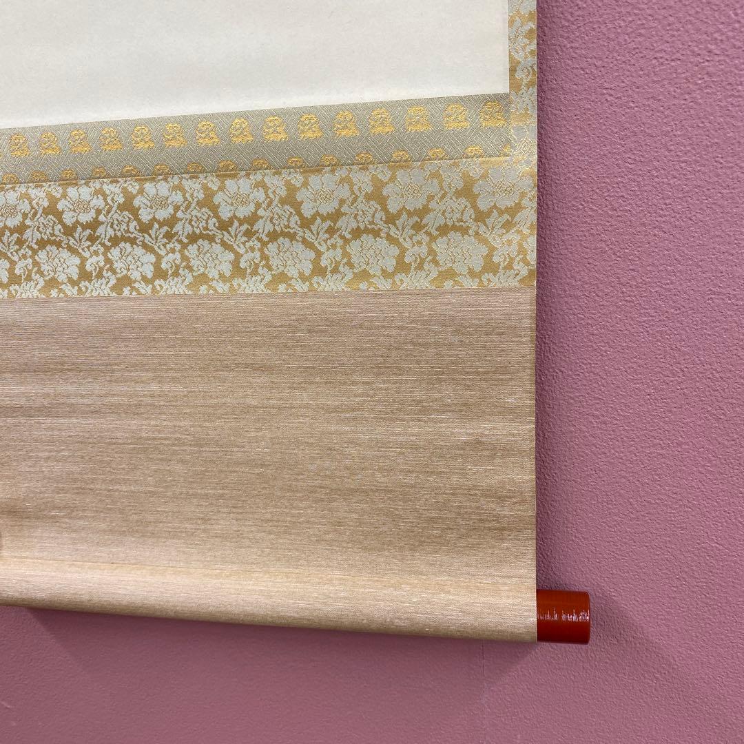 美品 掛け軸 小林太玄作「夢」黄梅院 禅語 縁起物 茶掛け