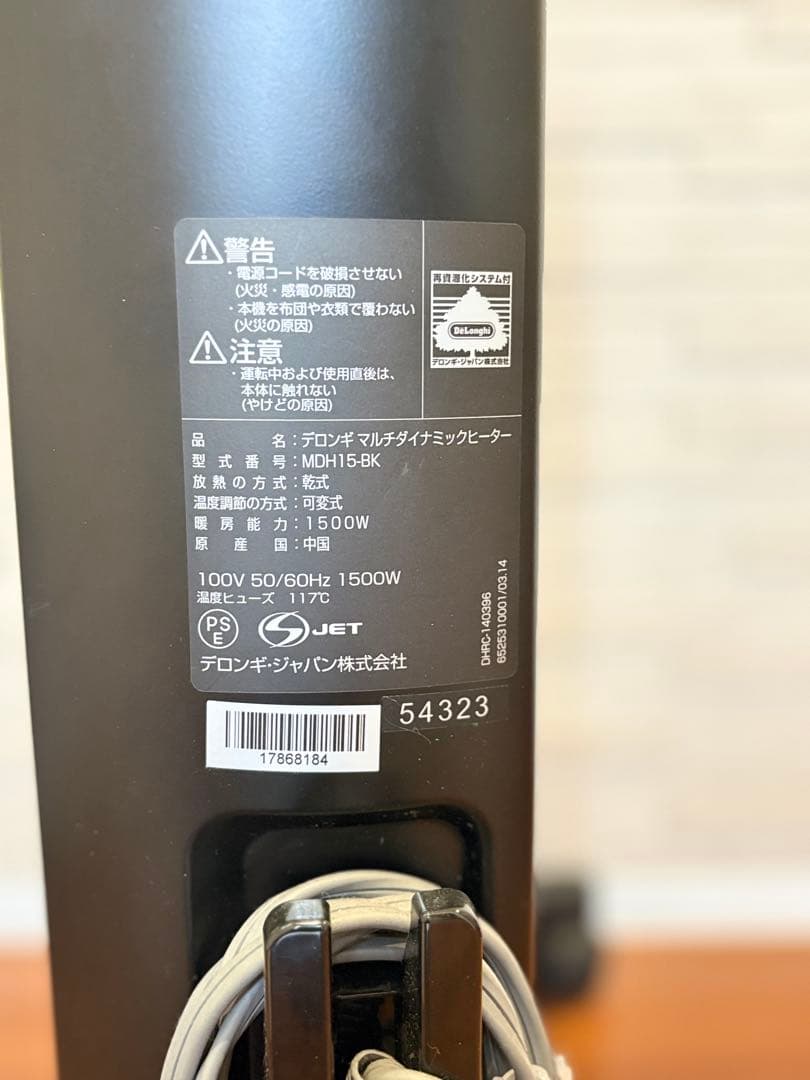 De'Longhi MDH15-BK マルチダイナミックヒーター リモコン付き