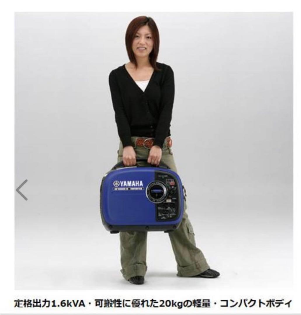 こてつ様用⭐️新品未使用・YAMAHAヤマハ インバーター発電機EF1600iS‼️