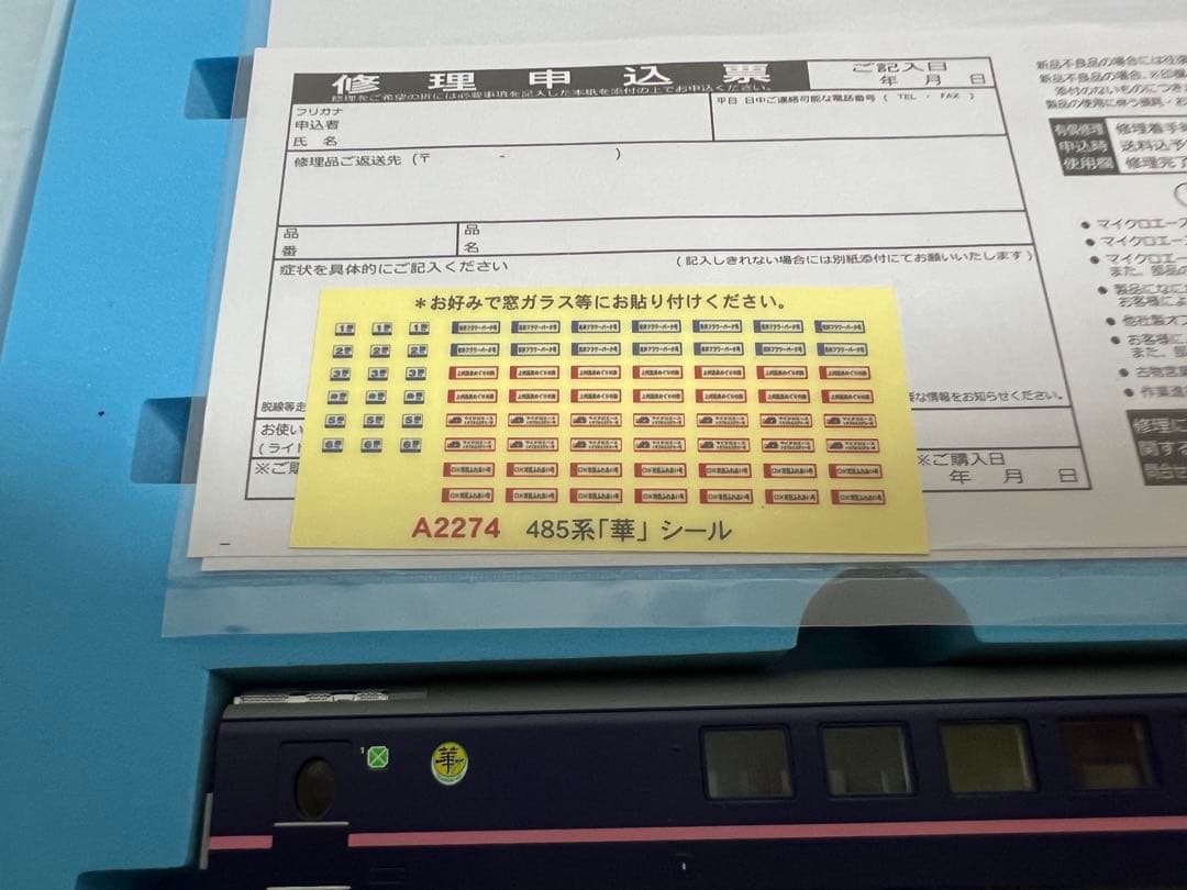 マイクロエース　485系華　最新ロット　3/22まで