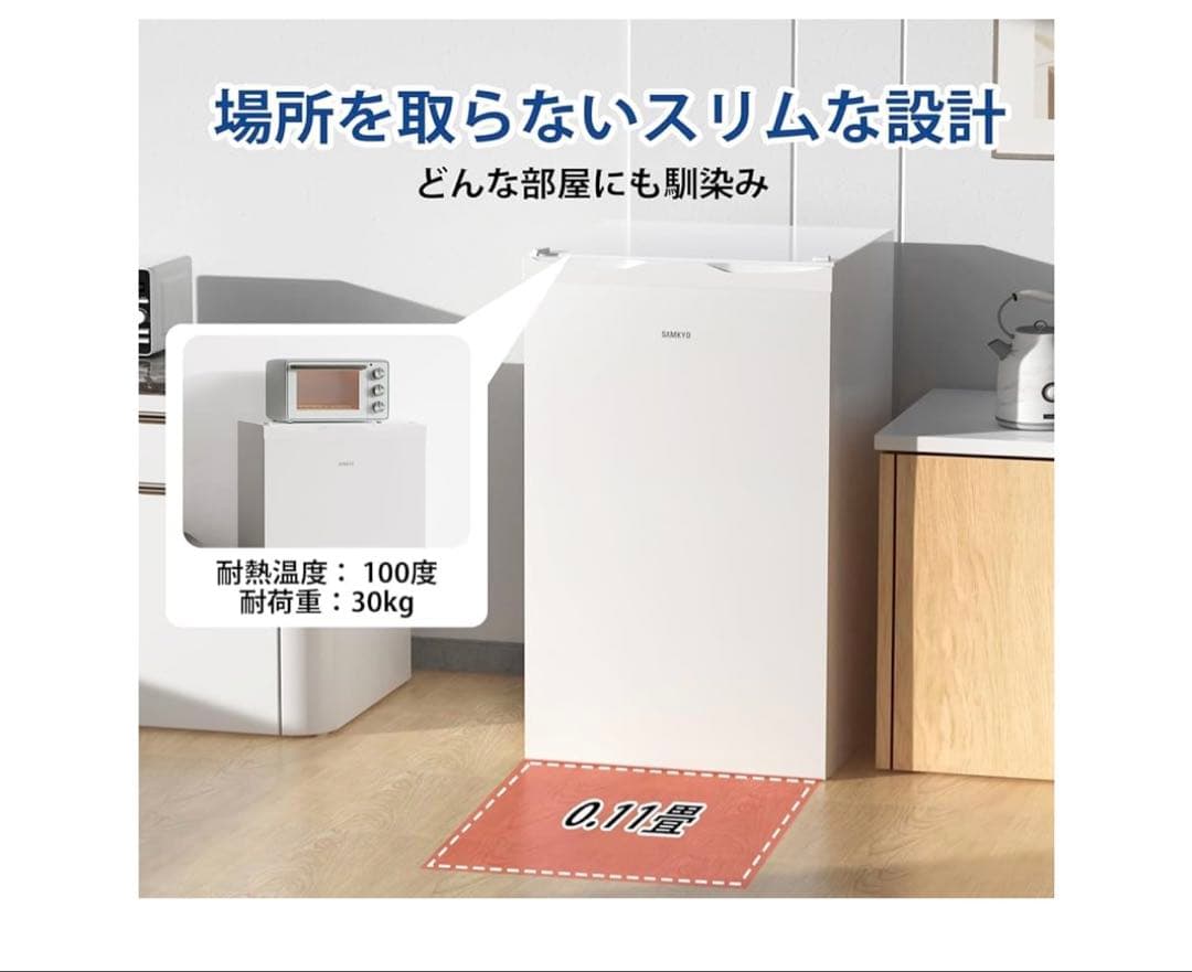 ホワイト冷凍庫 65L スリム設計　美品