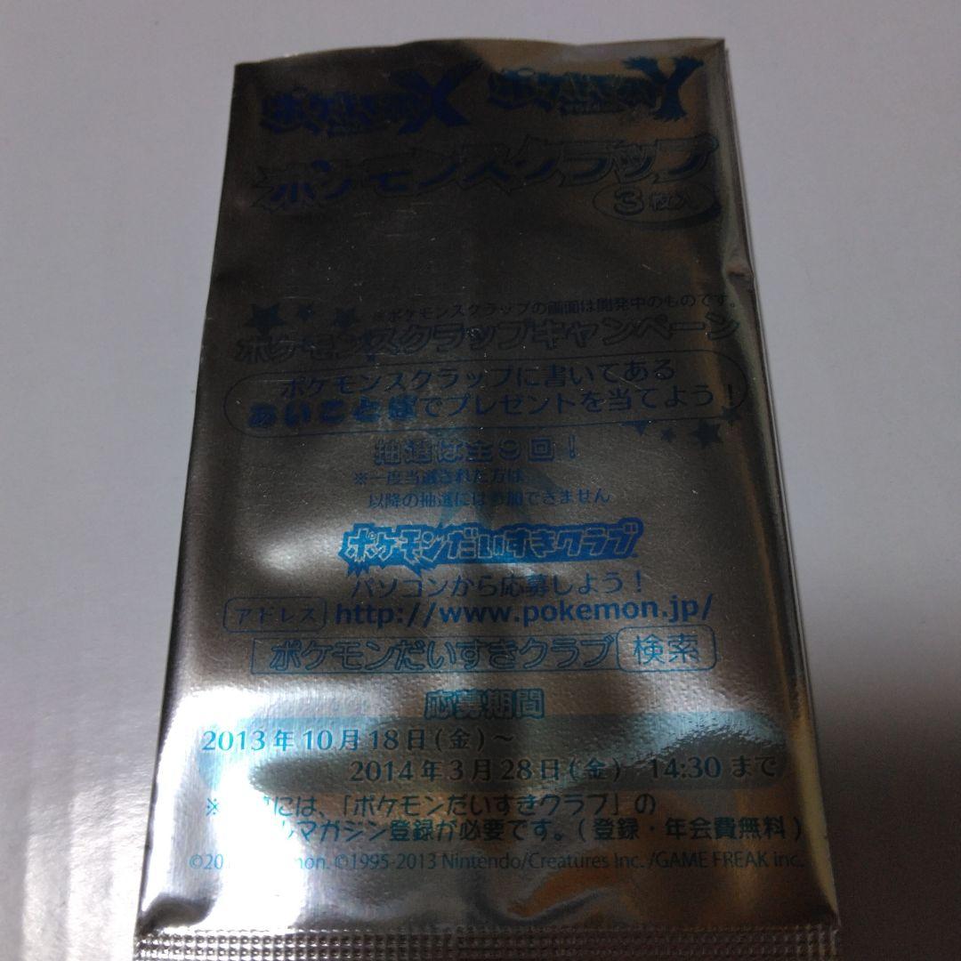 ナムコ　NAMCO　ポケモンカード XYシリーズ セット 18枚