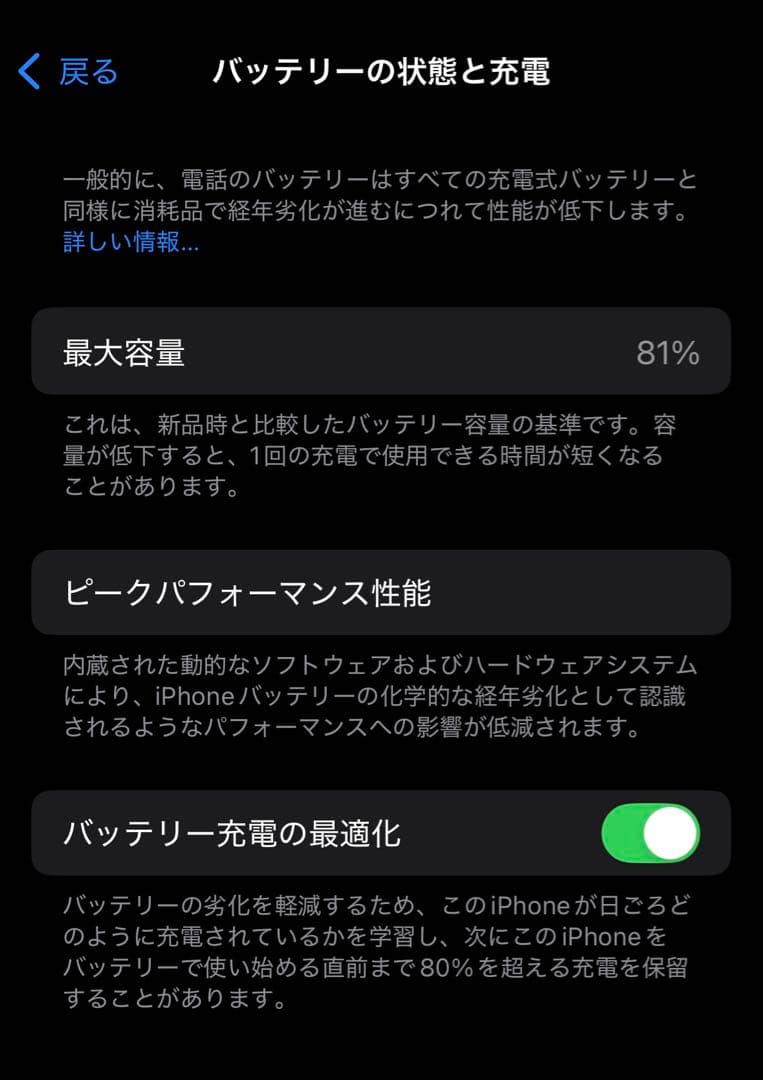 【美品】iPhone14 Pro 256GB スペースブラック