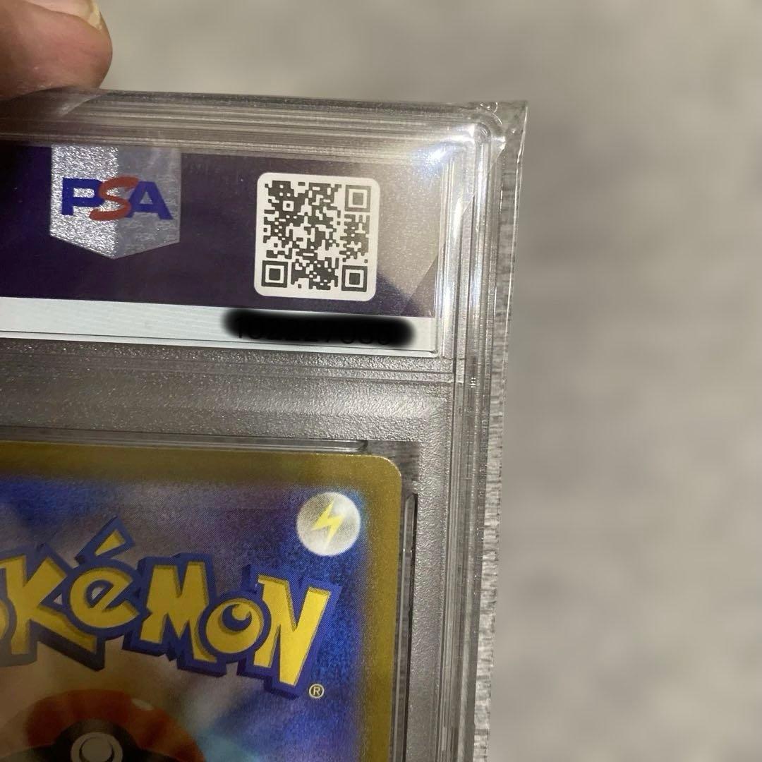 ポケカ　ピカチュウマスターボールミラー