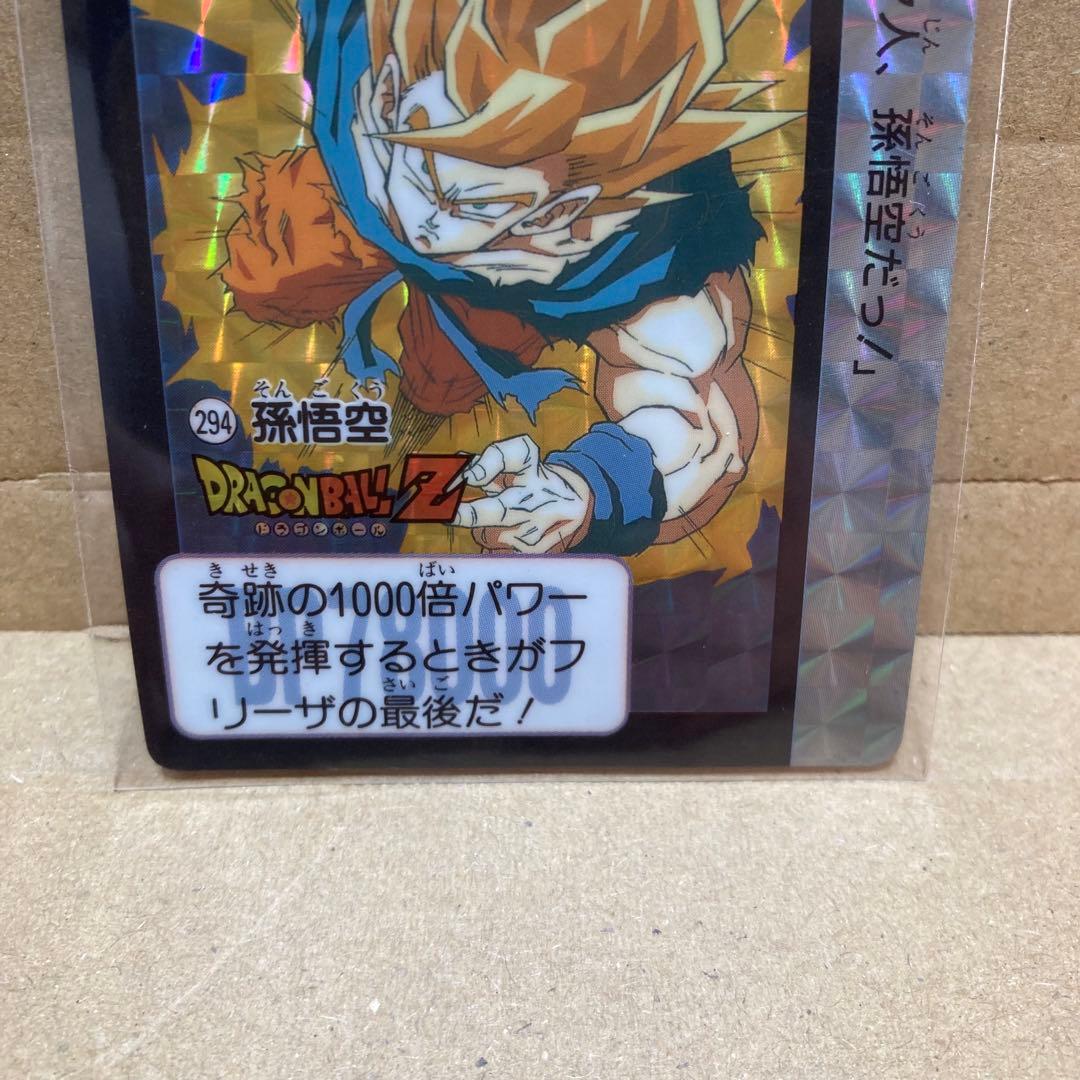 【当時物】ドラゴンボール カードダス 悟空 3枚セット 294番ほか