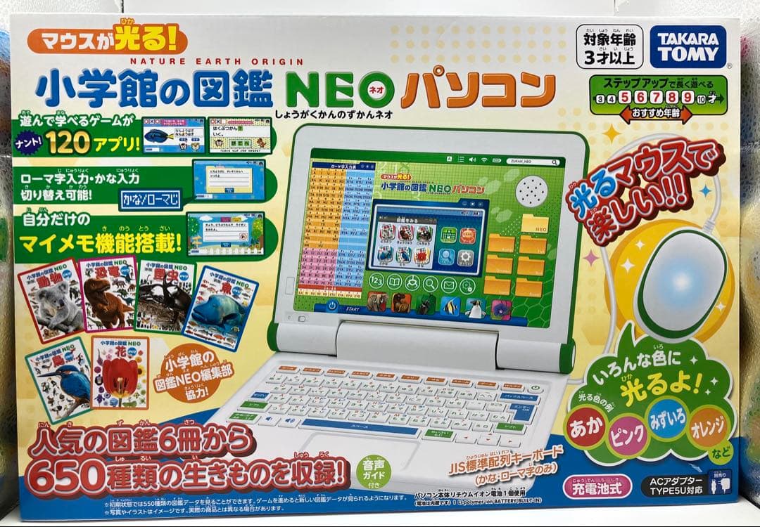 【未開封】 マウスが光る!小学館の図鑑NEO パソコン