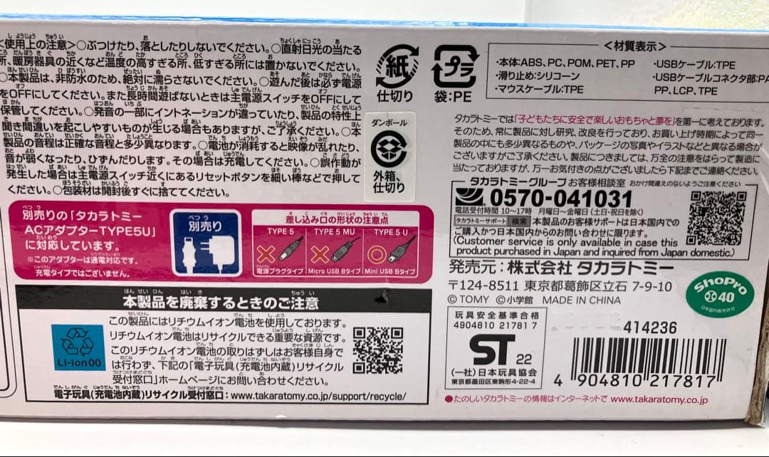 【未開封】 マウスが光る!小学館の図鑑NEO パソコン