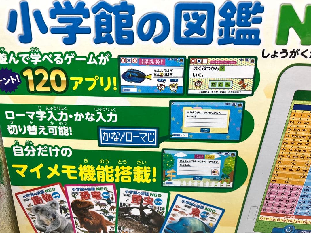 【未開封】 マウスが光る!小学館の図鑑NEO パソコン