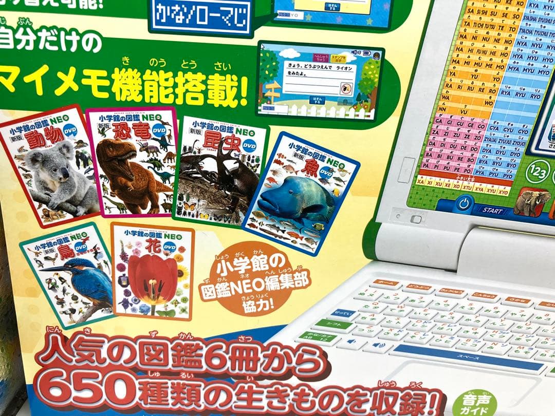 【未開封】 マウスが光る!小学館の図鑑NEO パソコン