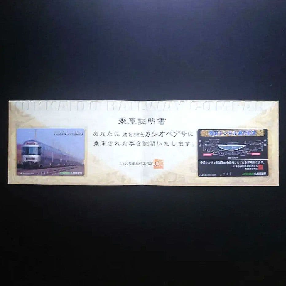 カシオペア アメニティポーチ【乗車証明オレンジカード、コースター】セット