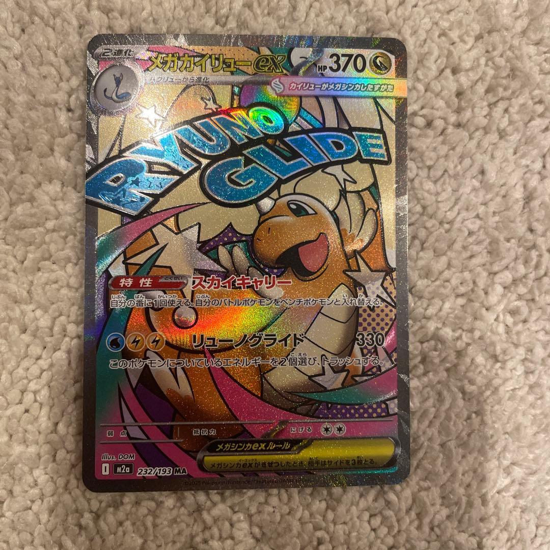 ポケモンカード　MAコンプリート 10枚セット