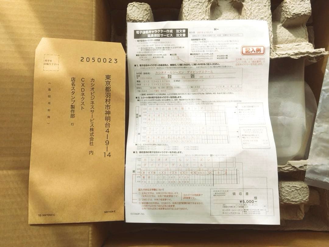 CASIO／カシオ 電子レジスター SE-S30 軽減税率対応 業務用　未使用品