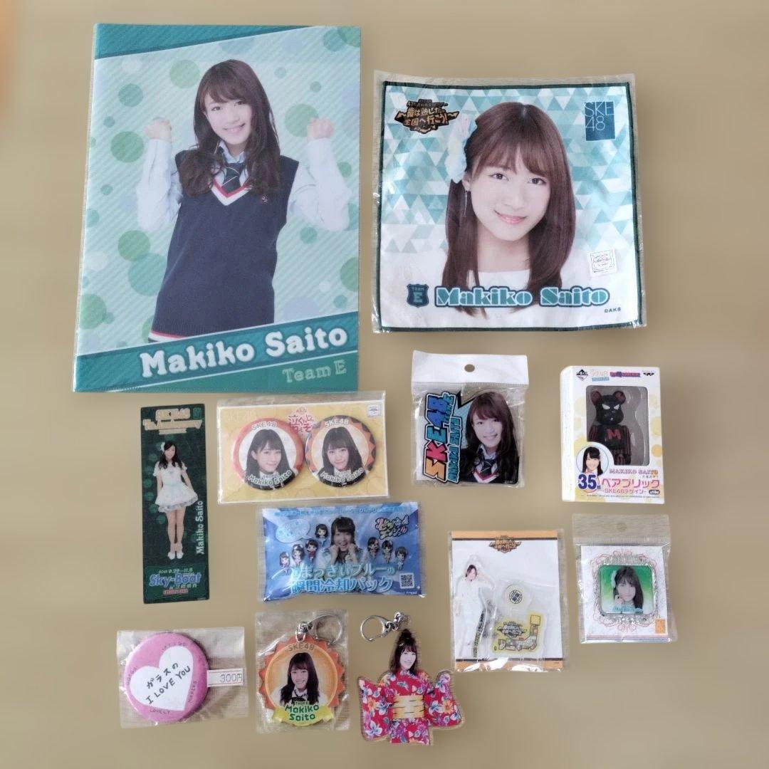 斉藤真木子グッズ12点