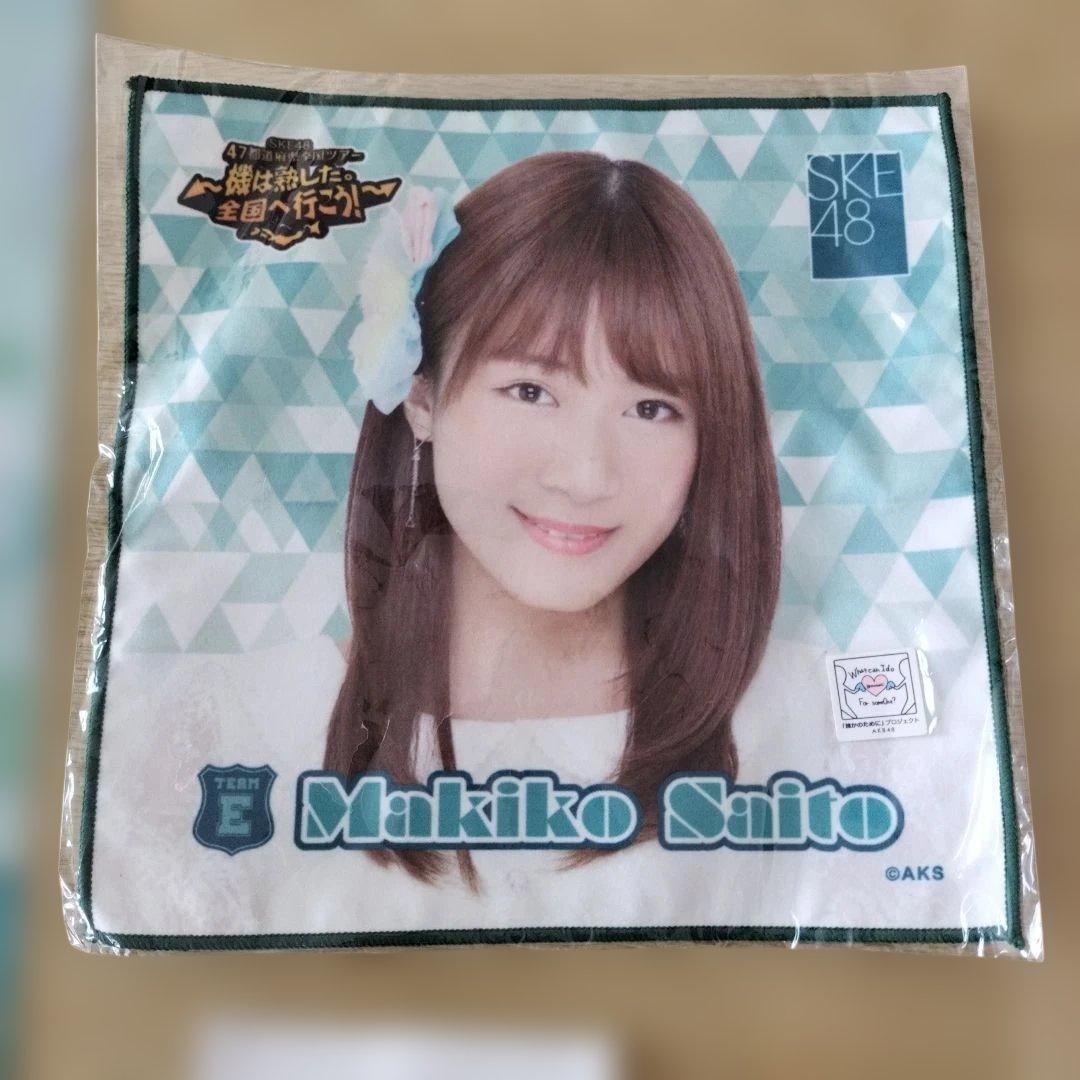 斉藤真木子グッズ12点