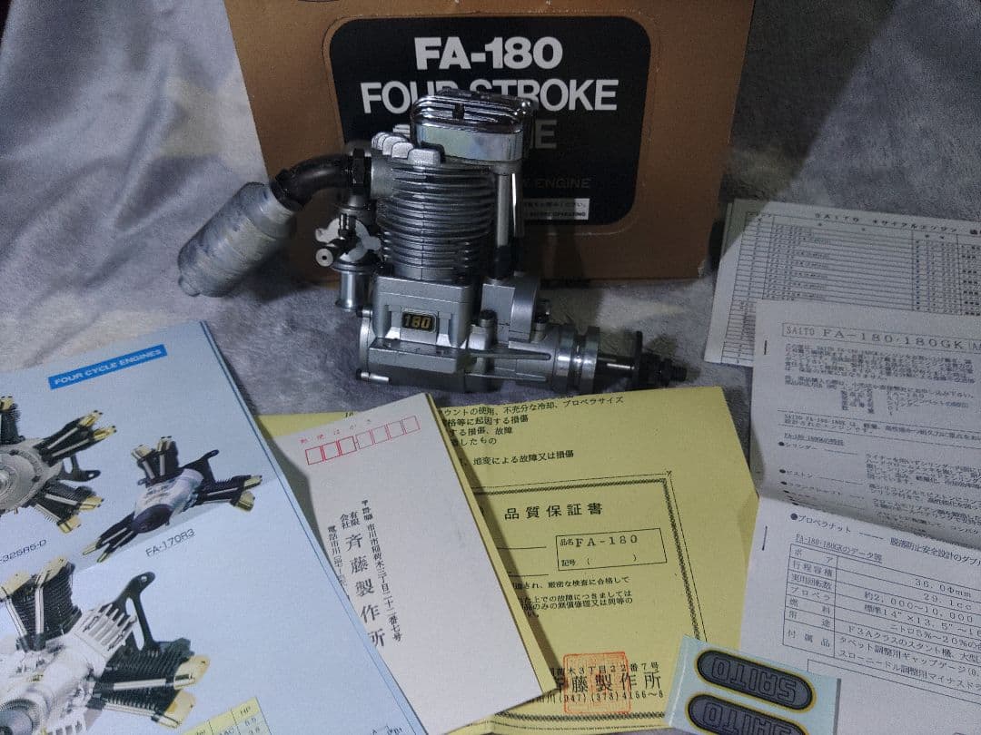 斎藤製作所　FAー180ラジコンエンジン