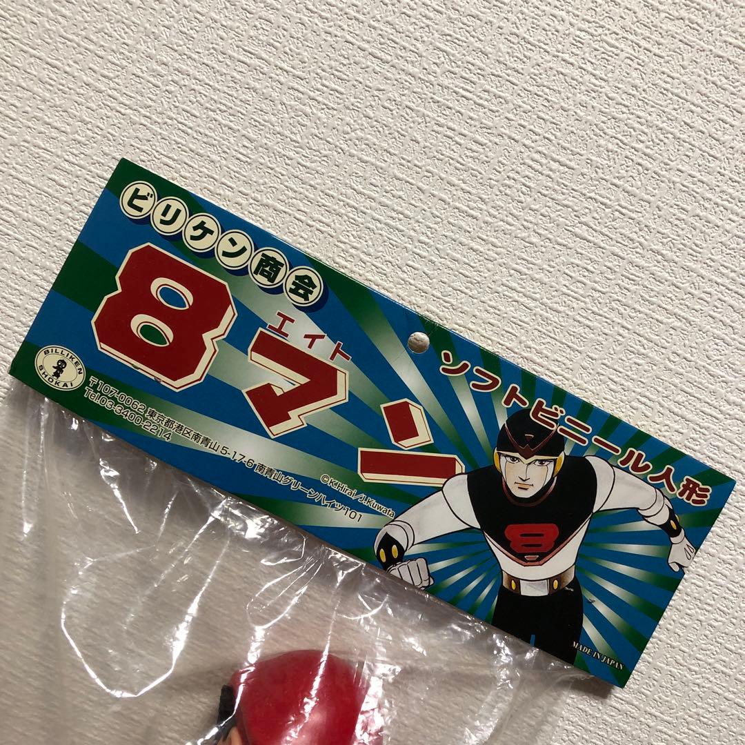 【匿名配送】まぼろし探偵　ソフビ