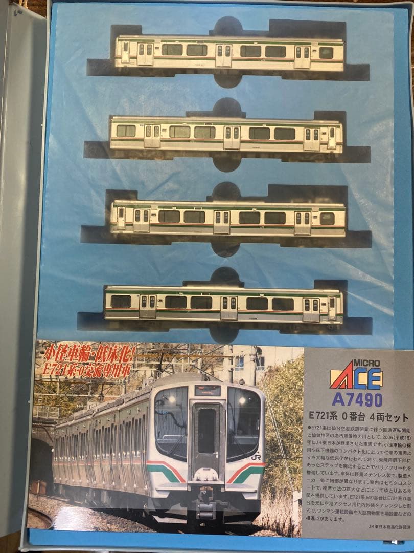 E721系0番台4両セット　ワンマン対応編成