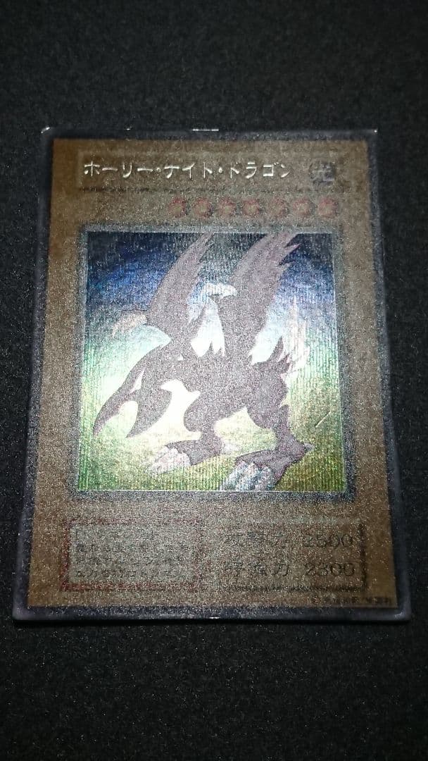遊戯王 ホーリー・ナイト・ドラゴン 初期 シークレット ホーリーナイトドラゴン