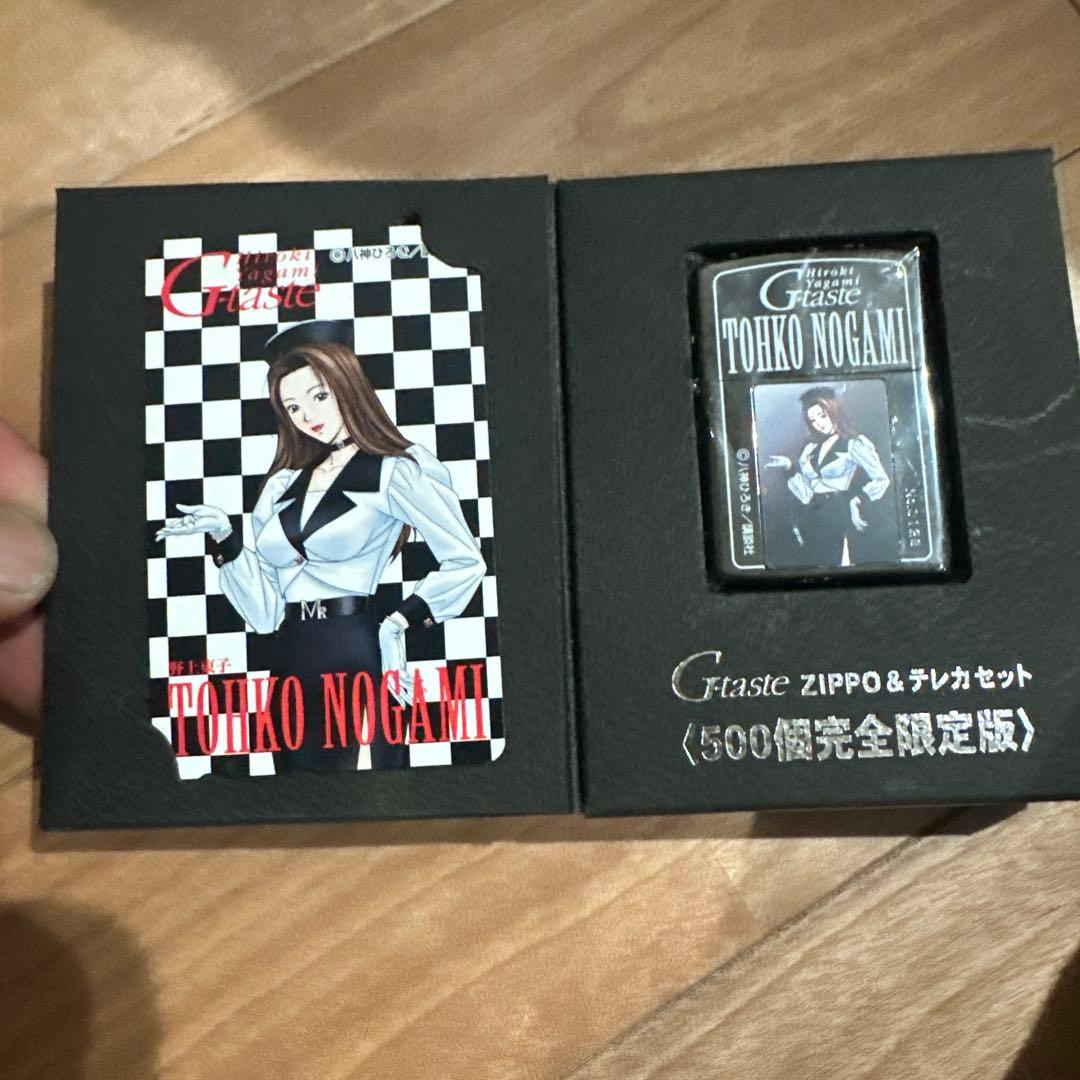 未使用　ZIPPO G-taste 500個限定　シリアルナンバー入り　野上東子