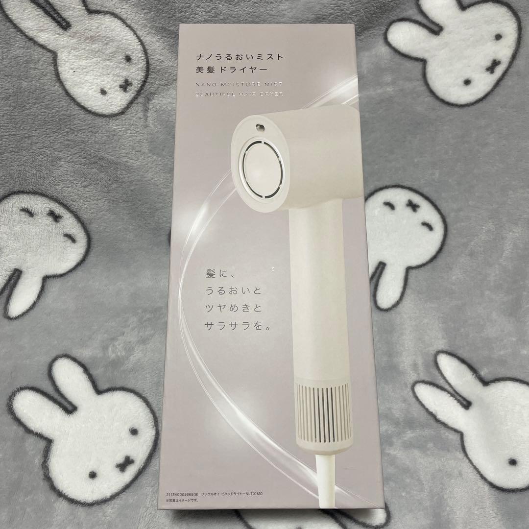新品未使用 ナノうるおいミスト美髪ドライヤー ホワイト NL701MO