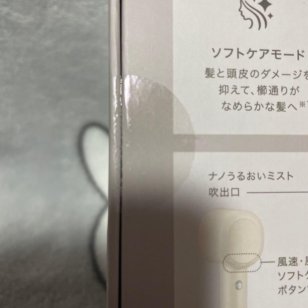 新品未使用 ナノうるおいミスト美髪ドライヤー ホワイト NL701MO