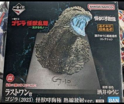 一番くじ ゴジラ (2023) 熱線放射ver. ラストワン