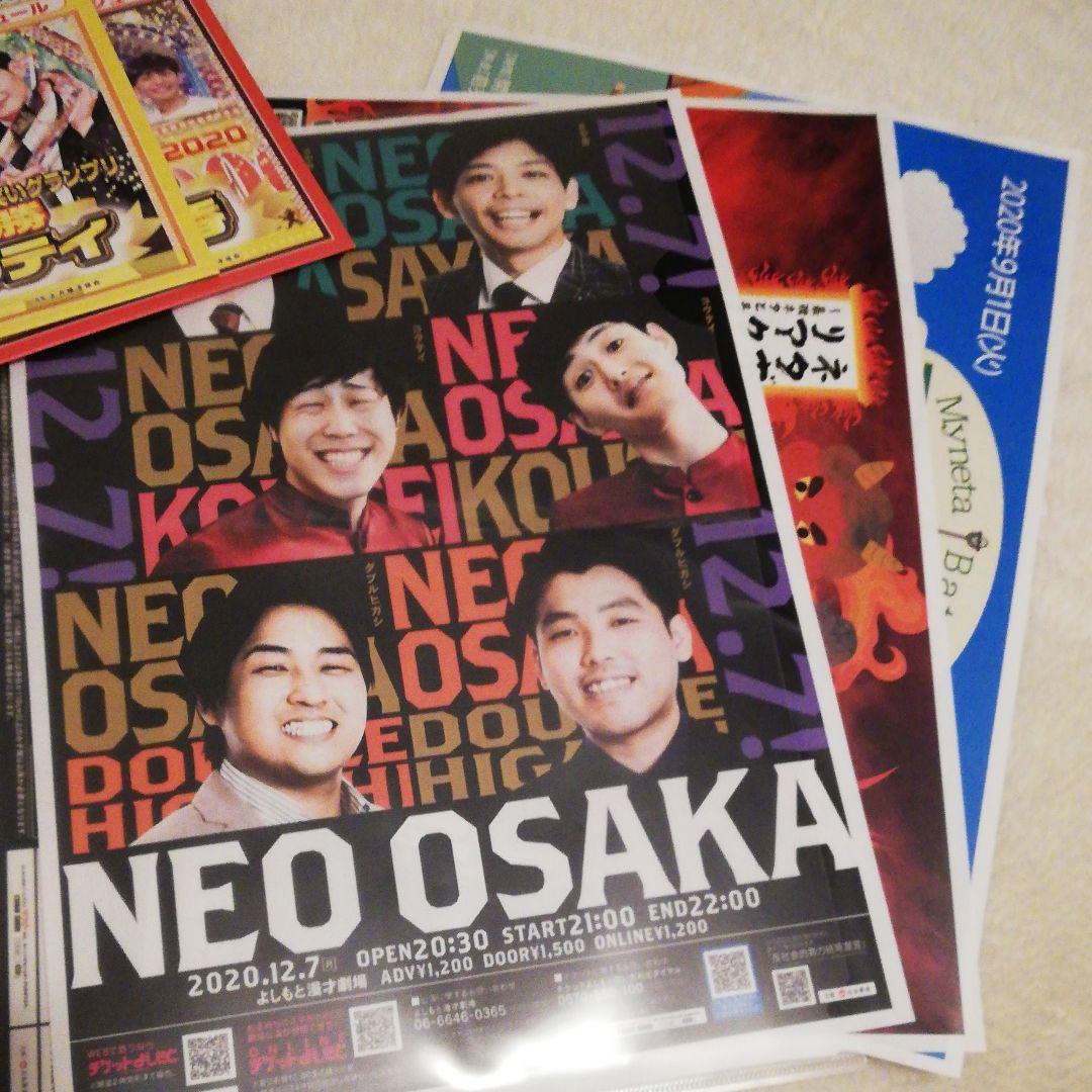 コウテイ　グッズセット　ボクノ聖書等