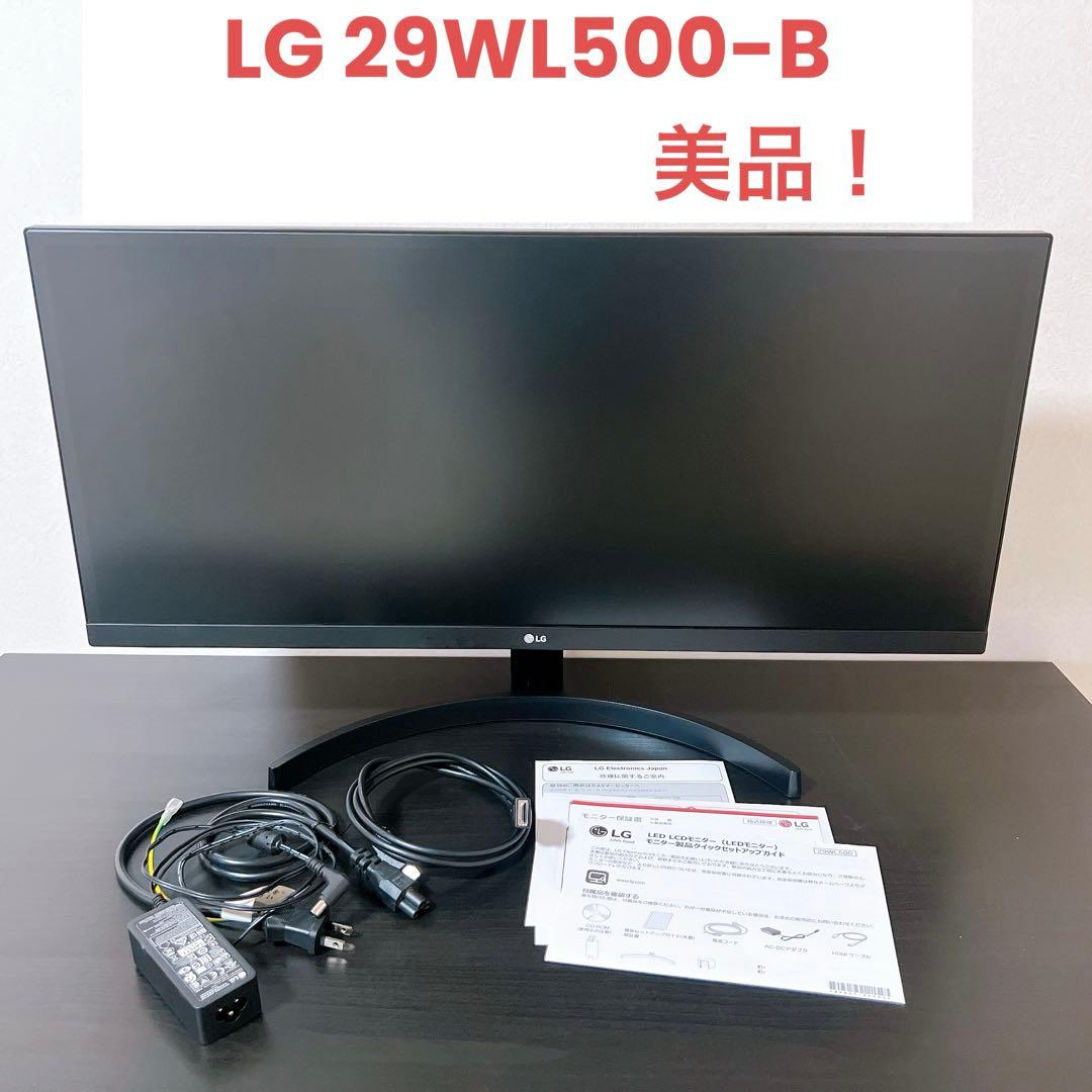 【美品】LG 29WL500-B ウルトラワイド モニター ディスプレイ