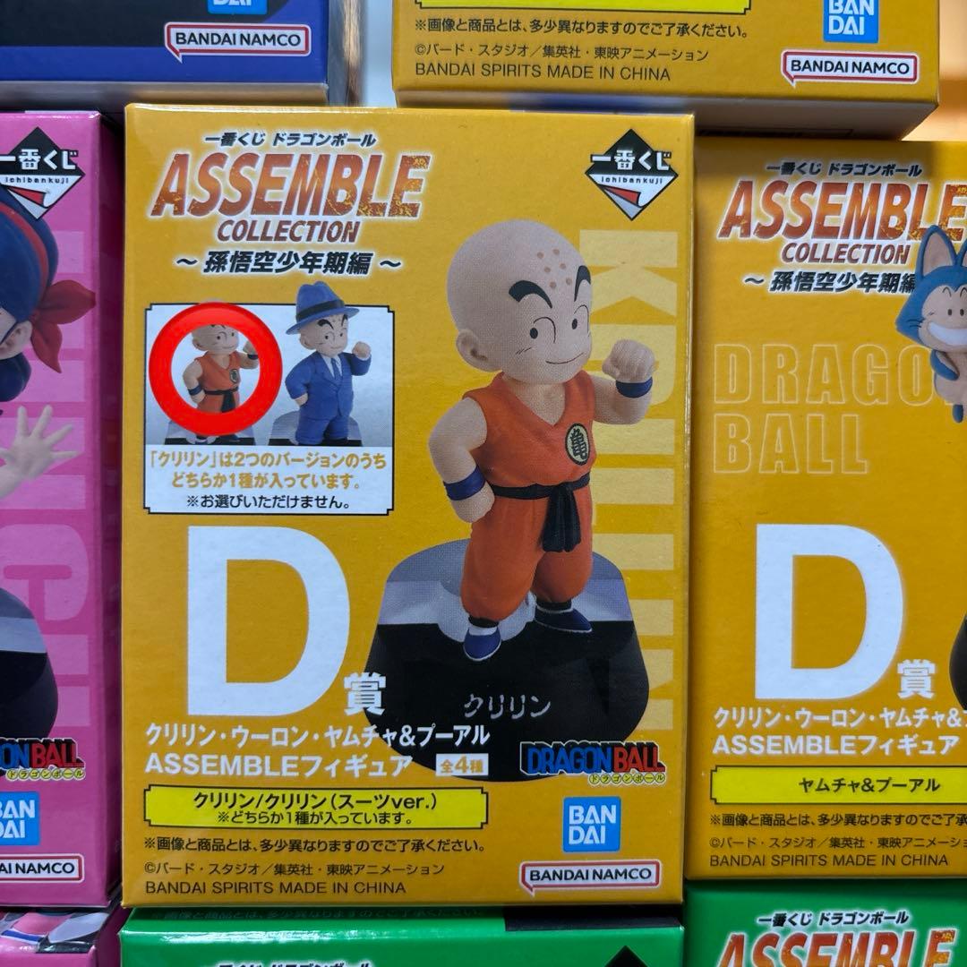 ドラゴンボールASSEMBLE COLLECTIONフィギュア20種＋ラストワン