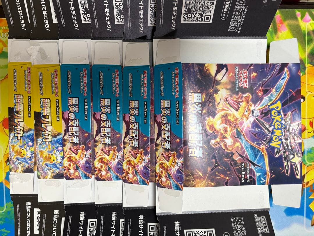 ポケモンカード BOX 空き箱 空箱 67箱 151 メガブレイブ 黒炎の支配者