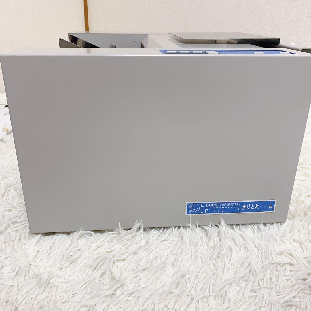 ライオン事務器 自動 ミシン目カッター きりとれーる LP-117 60Hz地域