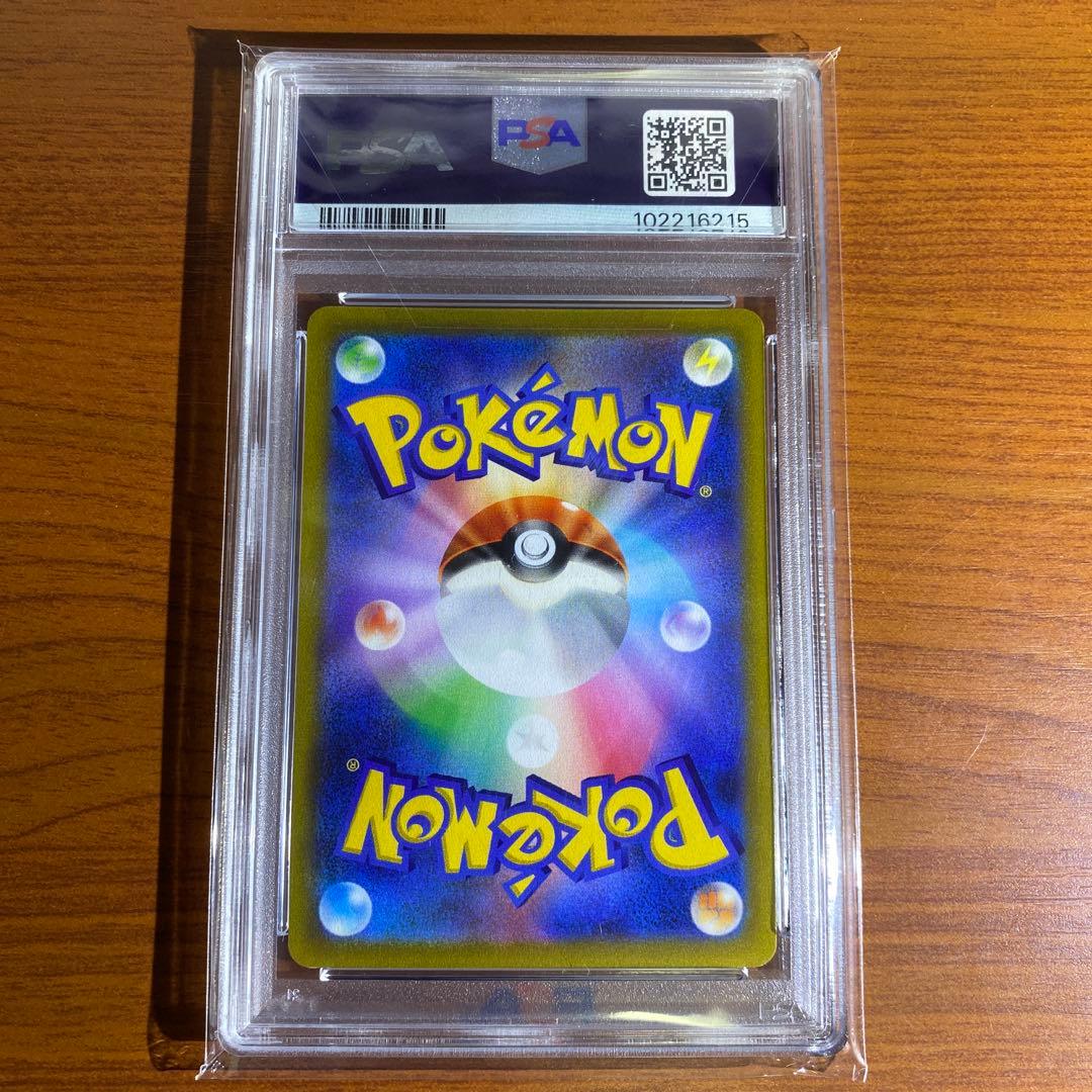 アルセウスv sr psa10