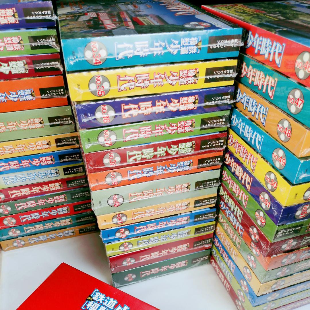 【全75巻セット】週刊 鉄道模型 少年時代 希少美品!! Nゲージジオラマ制作