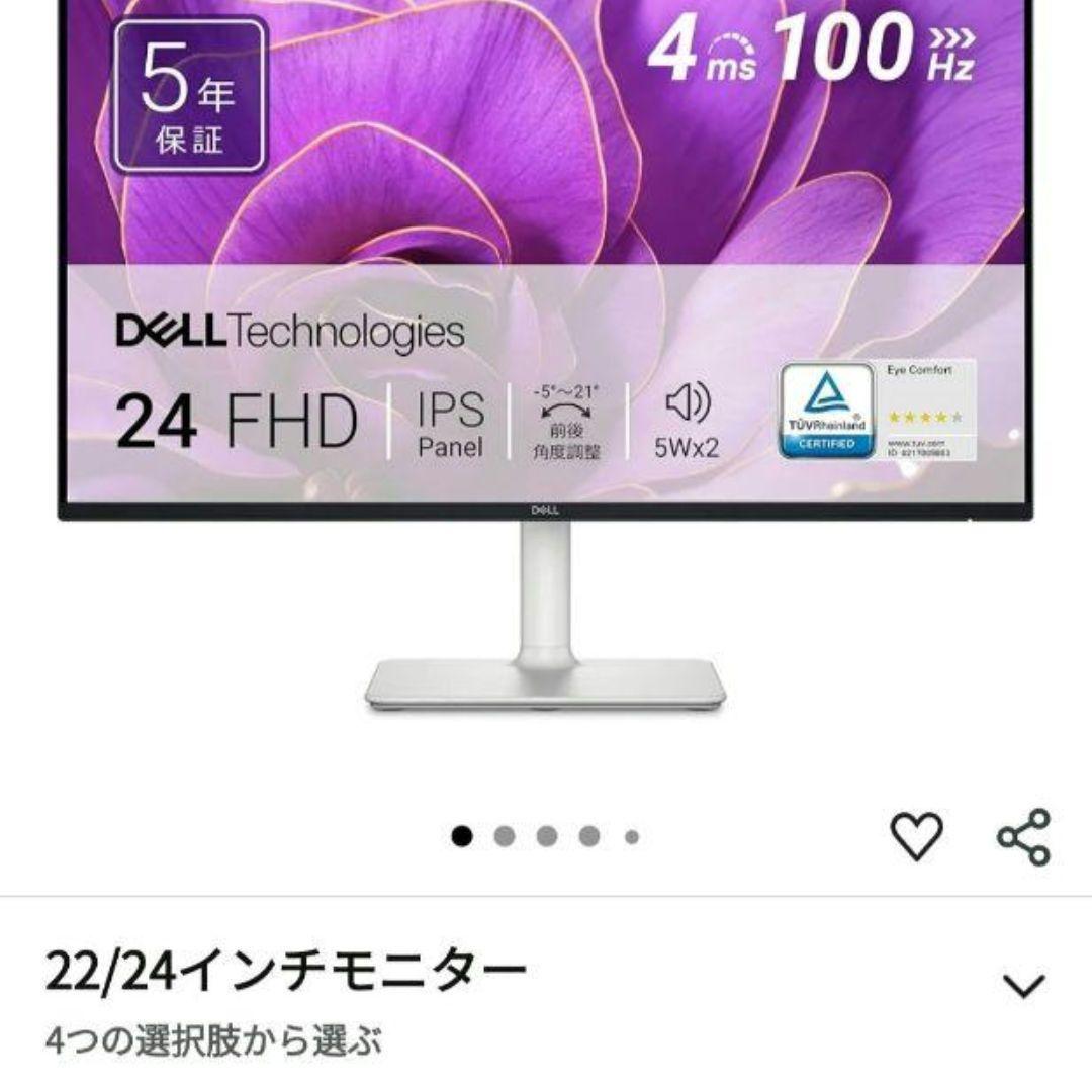 DELL S2425H-A 23.8インチ 100Hz モニター 白 ホワイト